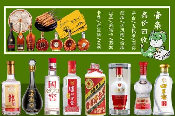 牟定县回收名酒哪家好