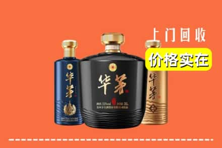 高价收购:牟定县上门回收华茅酒