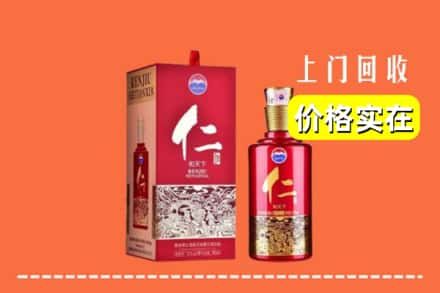 牟定县回收仁酒