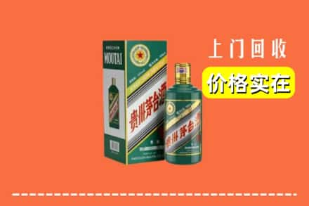 牟定县回收纪念茅台酒